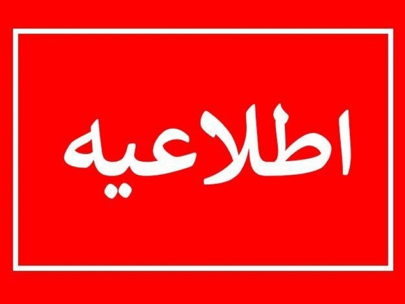 تحويل مدارك دانش آموزان پايه دوازدهم